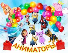 Шоу мыльных пузырей бесплатно. Клоуны, Аниматоры, Фokycниkи. 800 р/час