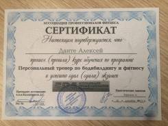 Персональный тренер по силовому тренингу и фитнесу!