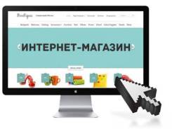 Продам интернет-магазин товаров для здоровья и красоты