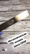Пилки и бафы.