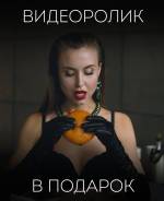 Фотограф. Фото- и видеосъемка. Акция: видео в подарок!