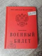 Книжки записные.