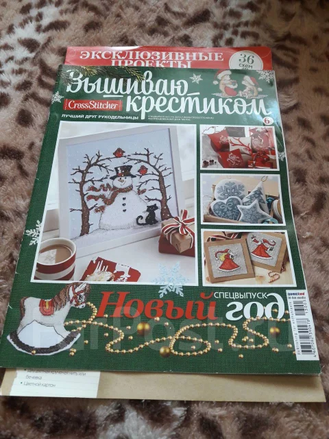 Журналы Про Новый Год