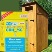 Средства для биотуалетов.