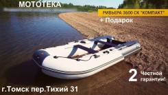 Лидер Компакт. 2017 год год, длина 3,60 м., двигатель подвесной, 15,00 л.с., бензин