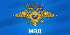 Делопроизводитель. ОМВД РОССИИ ПО Г.УССУРИЙСКУ. Улица Калинина 17
