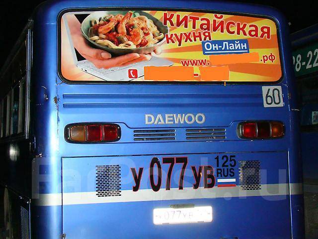 Реклама на автобусах. Размещение рекламы на автобусах. Наружная реклам ...