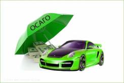 Автострахование