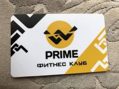 Wprime Абонимент