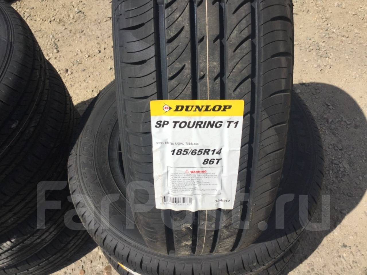 Купить шины в благовещенске. Автомобильная шина Dunlop SP Touring r1 185/65 r14 86t летняя. В Благовещенске на Тополиной 3 есть авторезина 185 65 14 летняя.