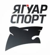 Бухгалтер. ООО " Ягуар-Спорт". Проспект 100-летия Владивостока 42а