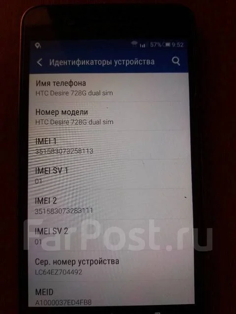 HTC Desire 728G. �/�, ������, Dual-SIM ����