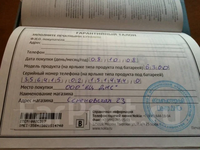 Nokia 6300. �/�, �����������, ��������� ����