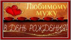 Красивые поздравления, видеоальбомы, слайд-шоу из фото и видео