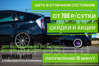 Автопрокат машин владивосток