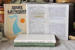 Стихи русских и советских поэтов 5 книг