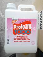 Очистители.