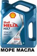 Shell Helix. Вязкость 10W-40, полусинтетическое