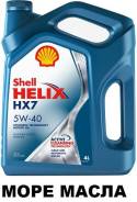 Shell Helix. Вязкость 5W-40, полусинтетическое