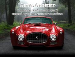 Автолизинг онлайн на выгодных условиях