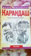 Изобразительное искусство.