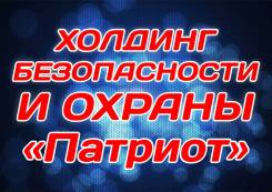 Охранник. ООО "Патриот". Улица Шеронова 8 кор. 2