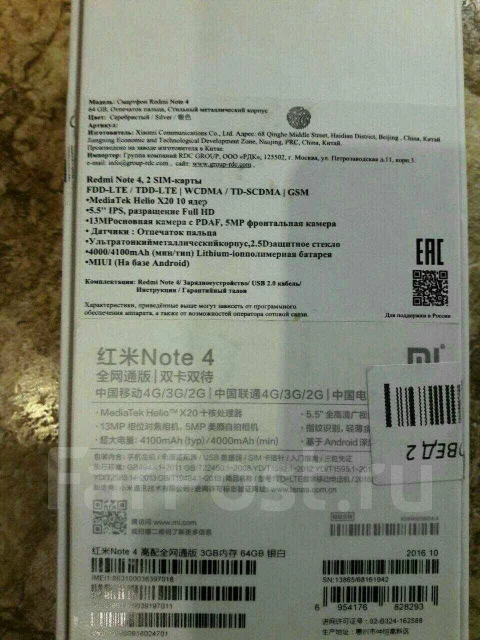 Xiaomi Redmi Note 4. �/�, �����, 3G, 4G LTE, Dual-SIM, ���������� ����