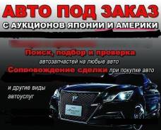 Доставка авто.