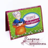 Открытки.