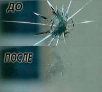 Триплекс, Ремонт сколов, трещин, Выезд!