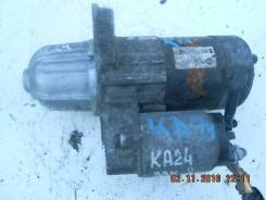Стартер. Nissan: Bluebird, X-Trail, King Cab, Presage, R'nessa, Largo, Pulsar, Prairie, Caravan, Datsun, Bassara, Homy, Terrano II Двигатели: KA2...