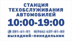 Ремонт ДВС и ходовой части, чистка инжекторов, низкие цены.