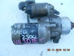 Стартер. Nissan: Terrano, Maxima, Elgrand, Exa, Caravan, Laurel, Cedric, Fairlady Z, Pathfinder, Gloria Cima, 300ZX, Leopard, Cima, Gloria, Dualis, Ce...