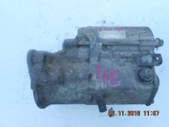 Стартер. Toyota: Sprinter, Corsa, Corolla II, Corolla, Tercel, Cynos, Starlet Двигатели: 4EFE, 4EF