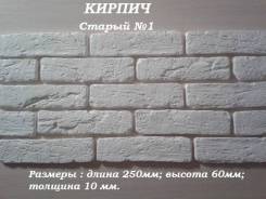 Облицовочный камень. Под заказ