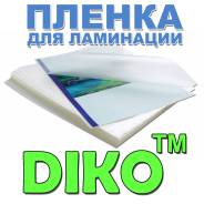 Пленка для ламинирования А4 60 микрон 100 листов