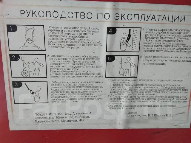 Спасательная система при пожаре на верхних этажах, новый, в наличии ...