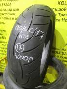 Шины.