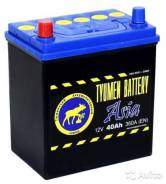 Tyumen Battery