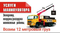 Грузовик с краном , эвакуатор.