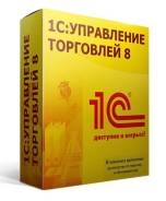 Установка 1С