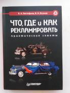 Реклама.