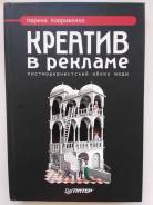 Реклама.