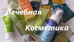 Косметика для тела и лица.