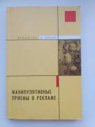 Реклама.