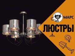 Светильники.