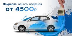 Автосервис. Ремонт кузова любой сложности. Покраска. Раптор. Вытяжка