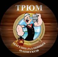 Продавец разливных напитков. ИП Емец А.В. Улица Адмирала Кузнецова 60