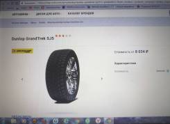Dunlop. Всесезонные, без износа, 1 шт