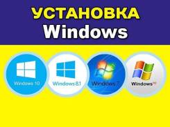 Установка Windows XP, Windows 7, Windows 8.1, Windows 10 в Хабаровске
